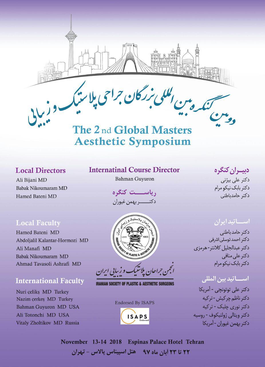 The 2nd Global Masters Aesthetic Symposium