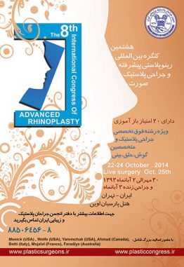 8th-international-advanced-rhinoplasty
