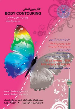 body-contouring-thumb